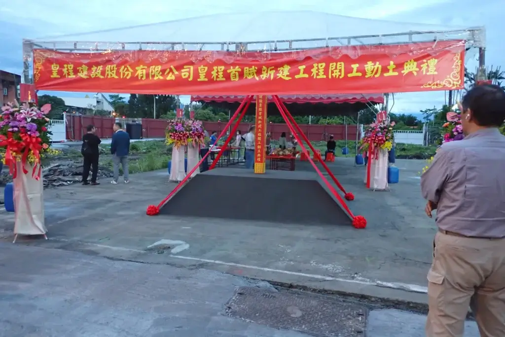 皇程首賦_正面全景