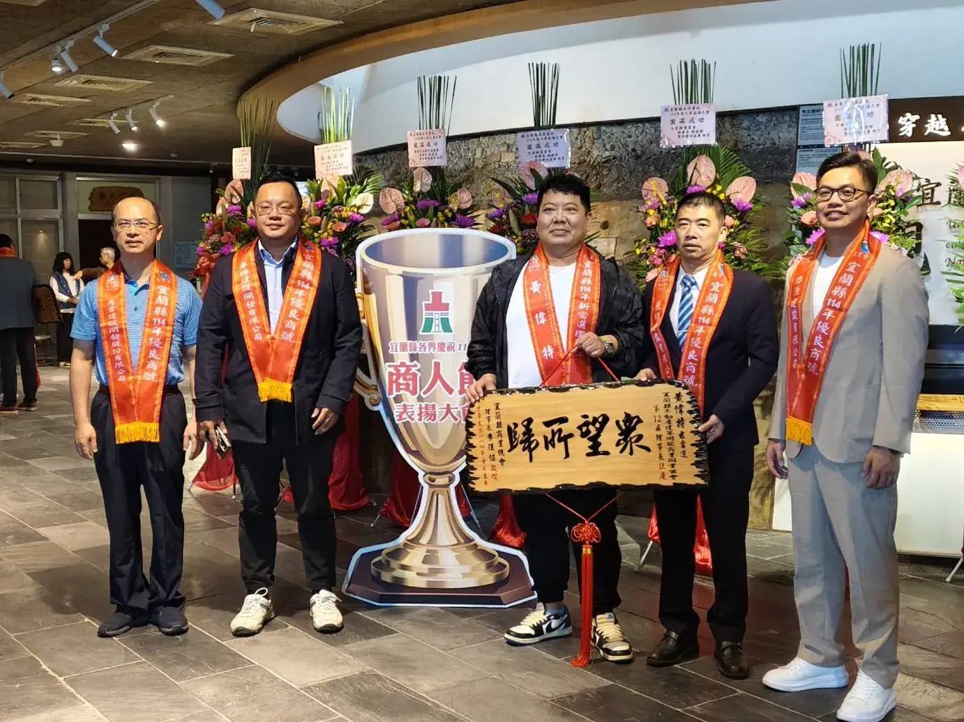 首頁 2 宜蘭縣114年商人節金商獎受獎人合照