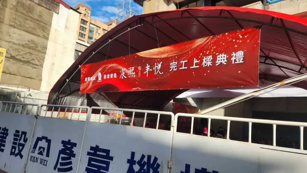 開發與都更 1